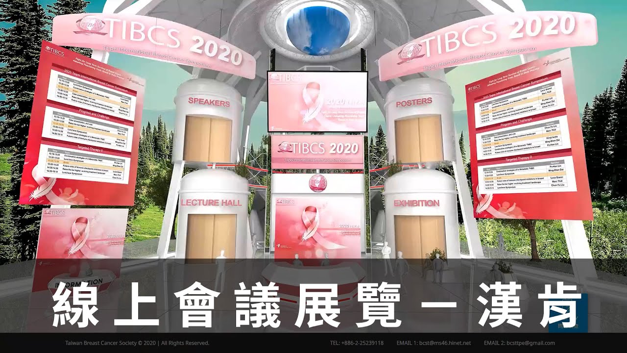 線上會議展覽-漢肯事業•台灣新視野•磐石影像