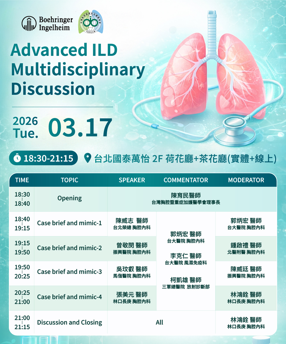 Advanced ILD Multidisciplinary Discussion